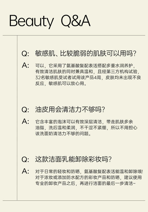²近效清仓【59.9元3大支清洁吸附洁面】壳多糖氨基酸控油清洁保湿洁面乳 敏感肌痘痘肌可用 100g/支 100g/支 HM02-CRMM-QMSW 商品图13