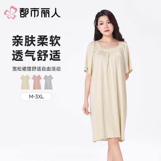 都市丽人睡衣女士睡衣薄家居服罗纹布睡衣女士棉质短袖裙女装睡裙LHC6C9 商品图0