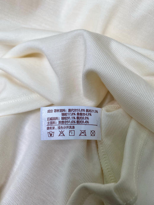 松植屋简悦生物基宽肩带背心—自带杯垫 一体式固定杯垫 宽肩带 完美遮副乳 商品图6