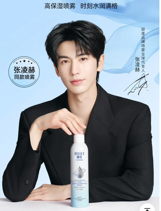 颐莲玻尿酸补水喷雾保湿滋润军训干燥补水爽肤水化妆水定妆护肤水100ml 商品图1