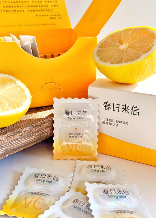 春日来信三体VC精华液3.0 商品图6