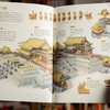 《藏在地图里的地理百科：中国+世界》（共16册）孩子好奇的地理知识这里都有（72小时发货） 商品缩略图7