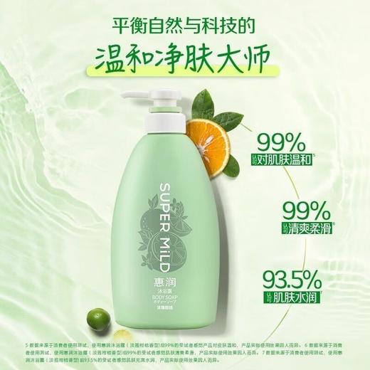 【新包装】惠润沐浴露持续持久留香保湿润肤清洁滋润补水590ml（泵头轻微破损）效期2030年 商品图10