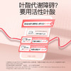 【会员专享活动】金斯利安活性叶酸多维片 60片/90片 商品缩略图3