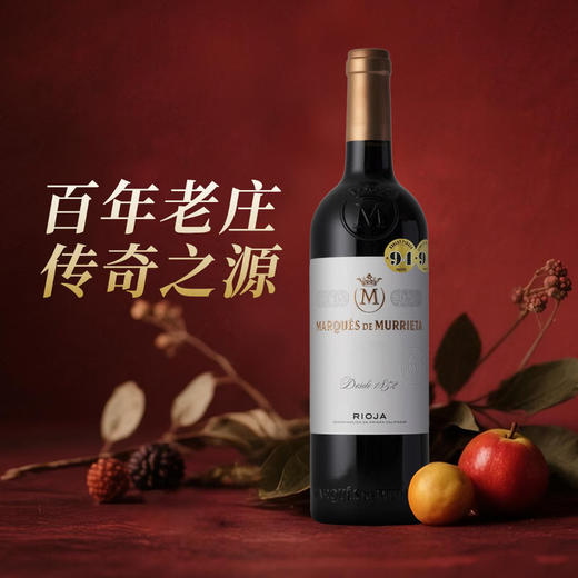 MM 山姆 莫瑞塔 西班牙进口 珍藏干红葡萄酒 750ml 商品图1