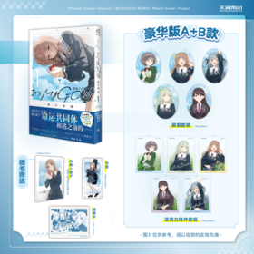 无透卡【豪华特典A、B版】BanG Dream! It's MyGO!!!!! 迷途之子!!!!! 雨中祈晴.1漫画（特典A徽章，B亚克力挂件套装）