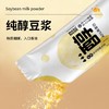 【浓厚醇香！高蛋白大豆】雀蜂40%蛋白纯豆浆粉营养代餐速食方便早餐豆浆速溶冲调豆浆。xa 商品缩略图0