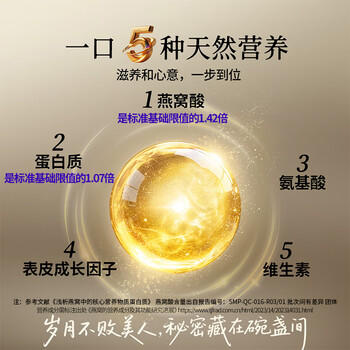 同仁堂北京同仁堂 燕窝干盏 干燕窝礼盒【金标密盏100g】马来西亚溯源 商品图1