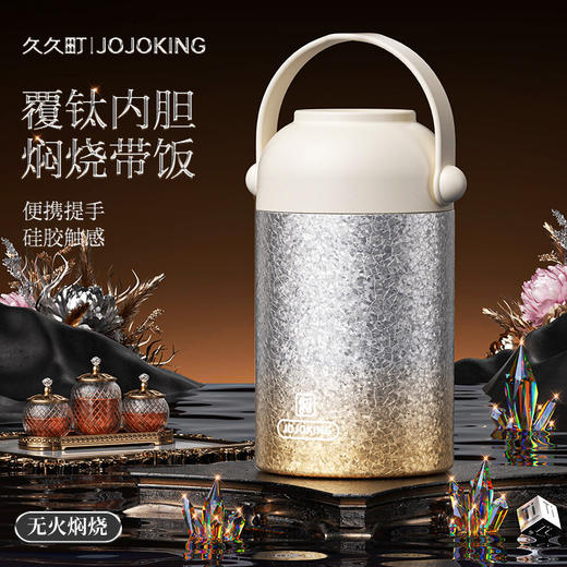 【高颜值❗️覆钛焖烧杯】冰花渐变工艺，覆钛内胆长效保温耐腐蚀，硅胶提手便携，焖粥、焖饭、焖汤一杯搞定，直身杯保温便携带饭无火焖烧礼品L 商品图0