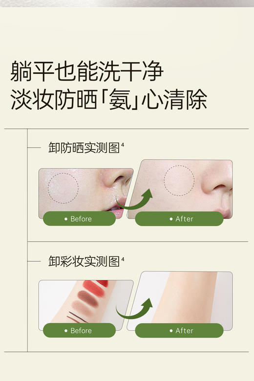 ²近效清仓【59.9元3大支清洁吸附洁面】壳多糖氨基酸控油清洁保湿洁面乳 敏感肌痘痘肌可用 100g/支 100g/支 HM02-CRMM-QMSW 商品图12