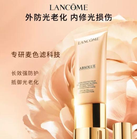【跨境】兰蔻菁纯臻颜防晒霜50ml（效期：2028/9/1） 商品图2