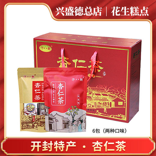 兴盛德总店杏仁茶礼盒 商品图0