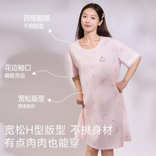 女士全棉舒适亲肤睡裙（幸运彩虹） 商品图4