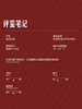 MM 山姆 Member's Mark 法国进口 教皇新堡红葡萄酒 750ml 商品缩略图2