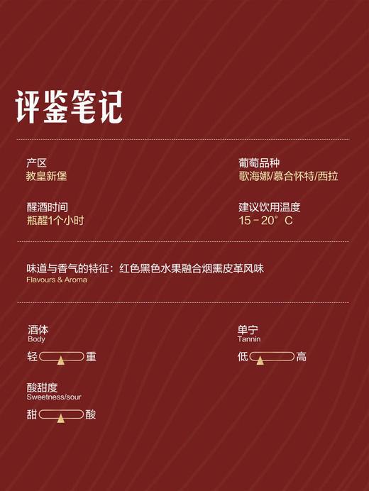 MM 山姆 Member's Mark 法国进口 教皇新堡红葡萄酒 750ml 商品图2