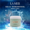 【春日福利】LAMER海蓝之谜赋活身体修护霜300ml 滋润保湿 商品缩略图3