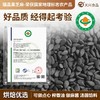 【瑞昌黑芝麻】天兴有机生黑芝麻粒 江西原产干净颗粒饱满真空包装350g/袋 商品缩略图1