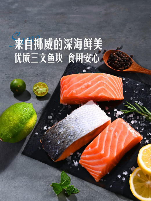 MM 山姆 HOFSETH挪威进口 三文鱼（大西洋鲑鱼）冷冻鱼块 1kg 商品图4
