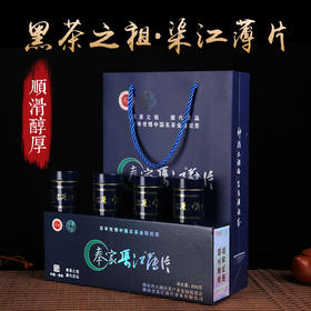 正品新化奉家渠江薄片黑茶叶湖南特产黑茶鼻祖安化宫廷贡品礼品