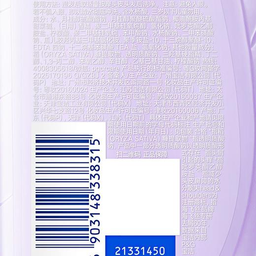 海飞丝360g去屑头皮护理补水洗发水 商品图0
