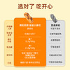 【三诺心选社群专享】糖友饱饱 椒盐小麻花 商品缩略图3