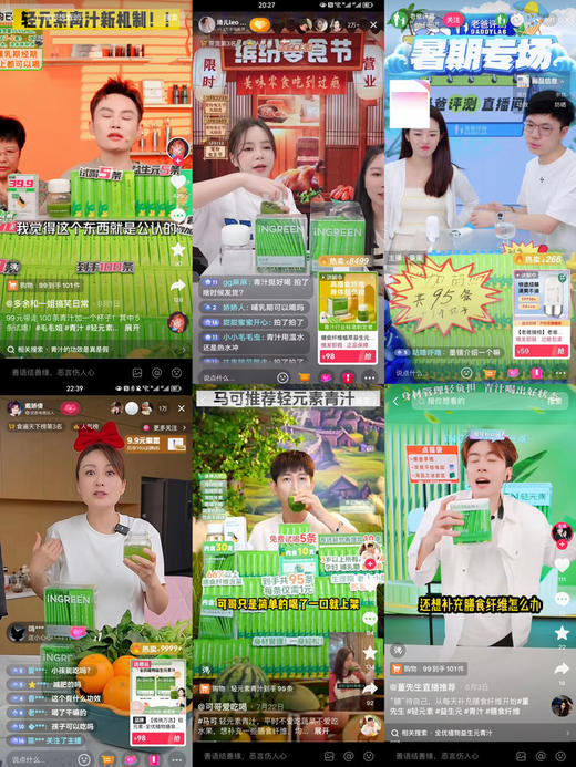 轻元素全优植物益生元青汁 商品图0