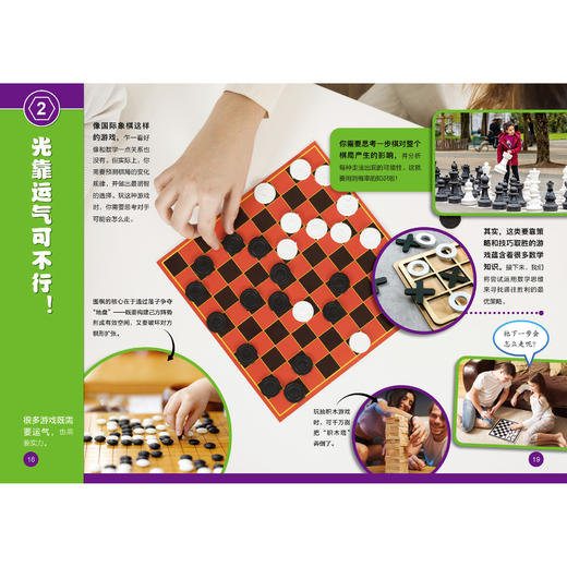 《了不起的数学》（全10册） 商品图8