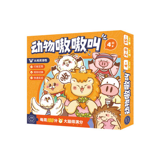 游戏化教学工作坊桌游推荐 商品图2