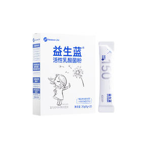 【迪安】诺康莱牌 益生蓝活性乳酸菌粉（1g*20袋）