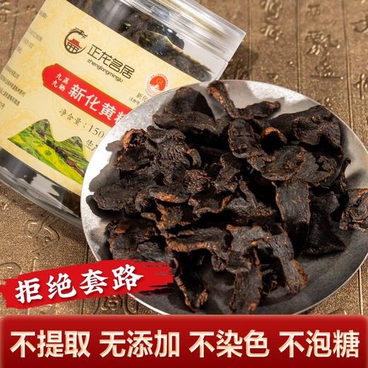 正龙名居九蒸九晒九制新化多花黄精即食泡水泡酒煲汤健康养生 商品图1