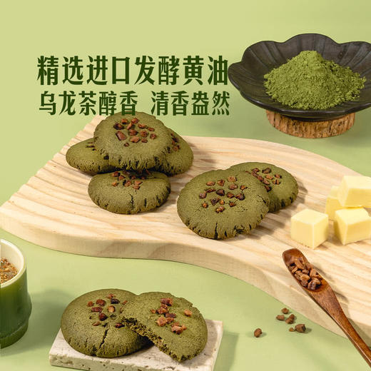 MM 山姆 金萱乌龙茶酥 338g 商品图2