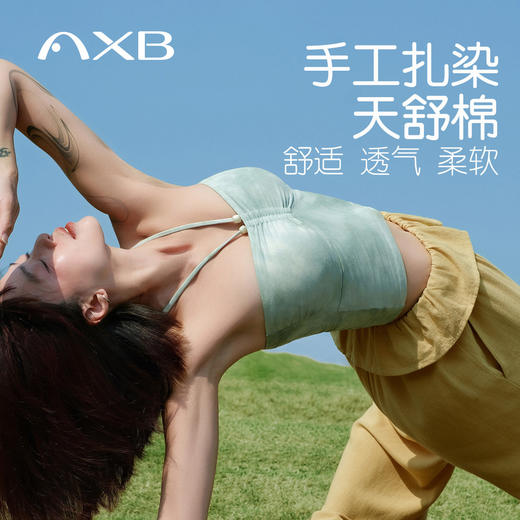 爱暇步2026春夏新款瑜伽吊带背心带胸垫女可外穿扎染瑜伽运动内衣 商品图3