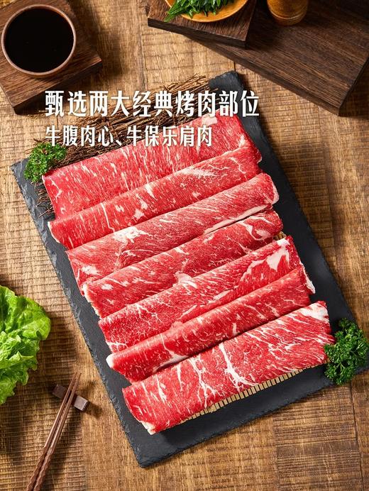 MM 山姆 澳洲超大烧肉片（900g+赠炭烧照烧酱 200g） 商品图3