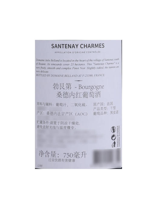 MM 山姆 勃艮第 法国进口 桑德内黑皮诺红葡萄酒 750ml 商品图5