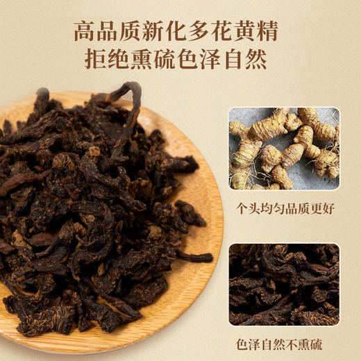 新化多花黄精丝九制正龙名居黄精茶九蒸九晒黄精果正宗养生茶正品 商品图1