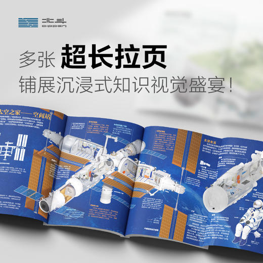 《课本里的图解百科》8册  | 紧扣课本，跨学科联动，1000+知识创意图解 商品图3