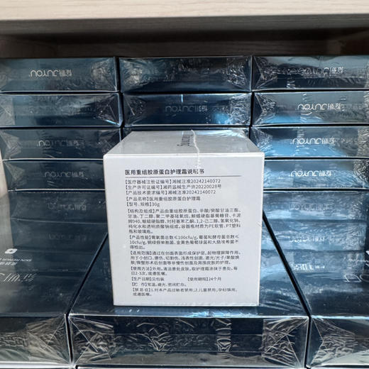 达雅科宁胶原面霜30g院线xie械术后即刻修复 胶原+β葡聚糖 修红保湿滋润 商品图1