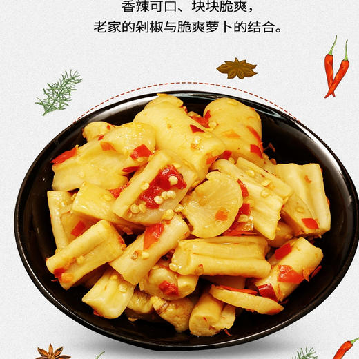 筷莫停坛子菜剁椒萝卜条开胃下饭菜腌制菜泡菜酸辣萝卜块老坛萝卜 商品图1