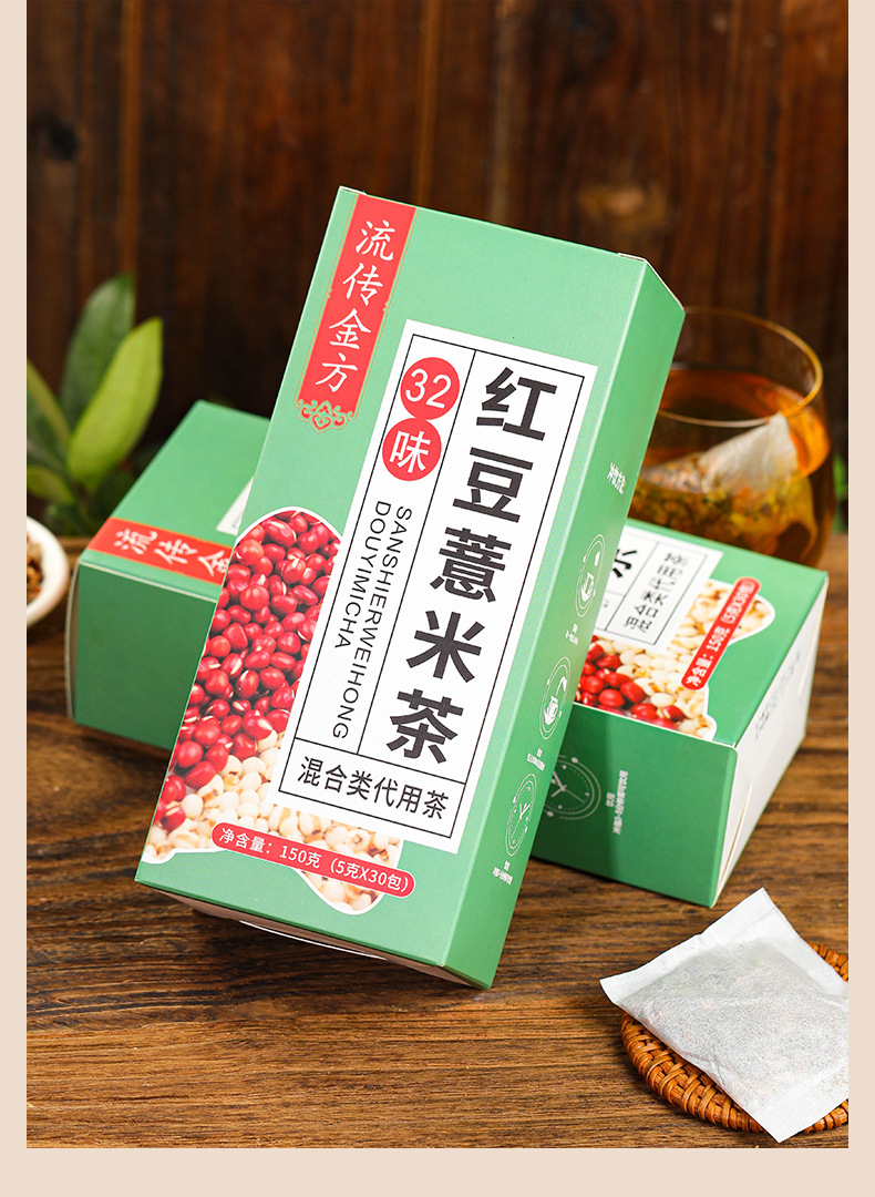 32味红豆薏米茶_05.jpg