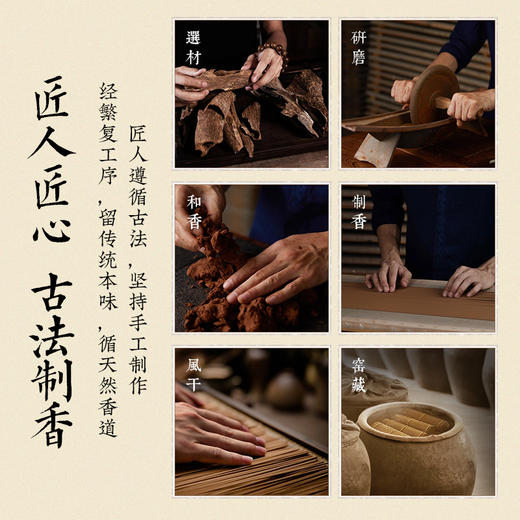 天然手工线香龙涎降真文昌香返虚香居家净化舒缓礼盒装 商品图2
