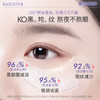 KAZOO凝时奢润冻干眼膜套盒 保湿紧致淡眼纹 商品缩略图3