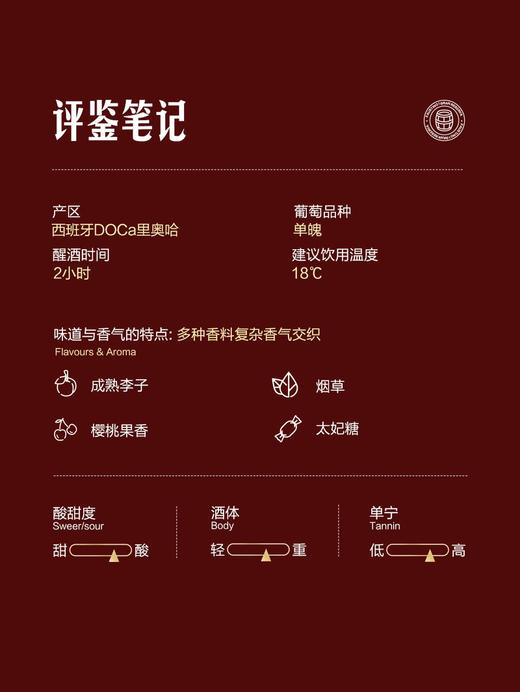 MM 山姆 Faustion西班牙进口 里奥哈菲斯特一世特级珍藏红葡萄酒 750ml 商品图2