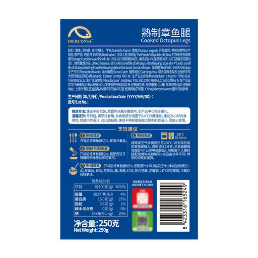 MM 山姆 IBERCONSA熟制章鱼腿 250g 商品图5