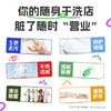 （GX）德佑羽绒服免洗清洁湿巾羽绒服湿巾8片/包*3包/7包 商品缩略图1