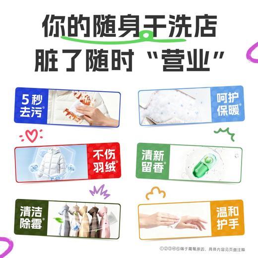 （GX）德佑羽绒服免洗清洁湿巾羽绒服湿巾8片/包*3包/7包 商品图1
