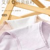 JHNY-879#  【1条】高腰收腹天然柔软舒适高弹羽女士内裤艾草抗菌底裆 商品缩略图3
