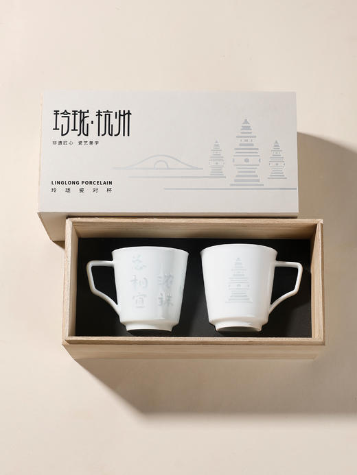 杭州西湖景区玲珑·杭州玲珑白瓷对杯礼盒 商品图0