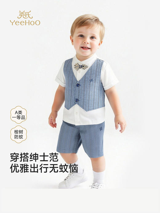 英氏儿童套装男童夏季假两件短袖短裤防蚊小绅士衣服YRABJ2S012A 商品图0