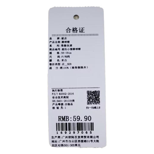 可爱萌趣立体纽扣小猫棒球帽-纪念日百货门店同款169297057 商品图5