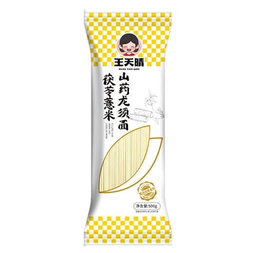 【福利❗️9.9一袋🔥茯苓薏米山药龙须面 】茯苓、薏米与山药科学配比，细腻柔软更劲道，兼顾养生与口感，主食选择面条挂面杂粗粮面营养食早餐QQ 商品图4